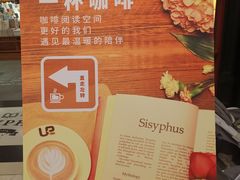 -西西弗书店＆矢量咖啡(花园城店)