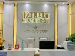-香港倾城国际·美容美体中心