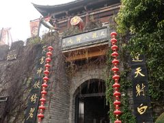 -天龙八部武侠城