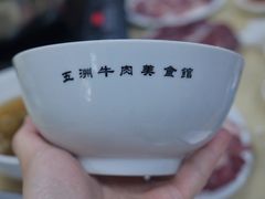 -五洲牛肉美食馆