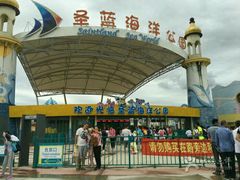 -北戴河圣蓝海洋公园