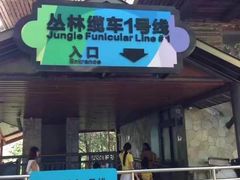 -东部华侨城