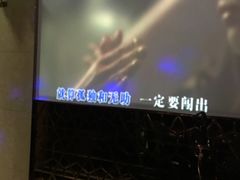 -唱吧麦颂KTV(方庄店)