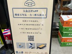 -百年认一力 太原老字号 (桥头街店)