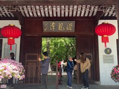 -汇龙潭