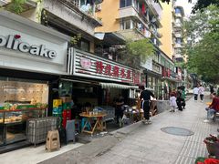 -汝萍传统蘸水菜(春华路总店)