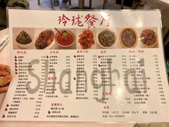 菜单-玲珑餐厅(陕西南路店)