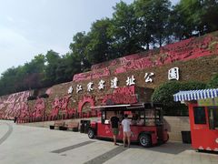 -西安曲江寒窑遗址公园