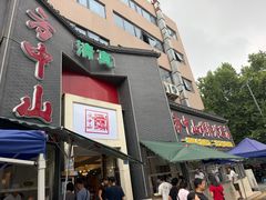 -方中山胡辣汤(顺河路店)