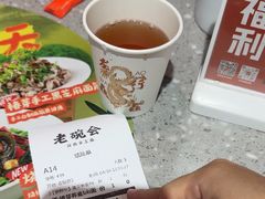 -老碗会·陕西手工面(燕南路店)