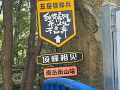 -南岳衡山风景名胜区