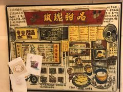 -玫瑰甜品(文明路店)