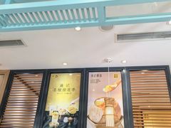 -满记甜品(湖滨店)