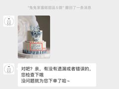 -兔兔家蛋糕甜品(德胜店)