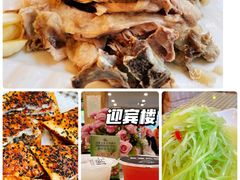 -迎宾楼(解放西街店)