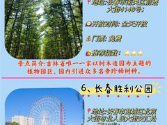 -长春市南湖公园