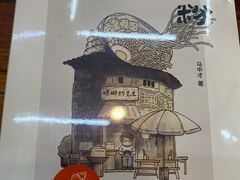-螺蛳粉先生(蓟门桥店)