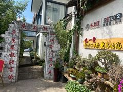 -头上红煨盐鸡乡村食府