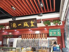 -古觉面片(凤城十路店)