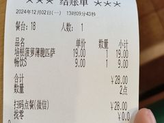 -萨莉亚意式餐厅(苏州食百家店)