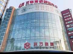 -百联南桥购物中心