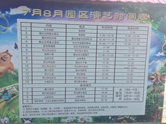 -青岛方特梦幻王国