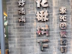 -花楸树下(观水路店)