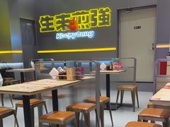 -小杨生煎(深圳岗厦北店)