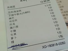 账单-陈记顺和牛肉火锅馆(天河北路店)