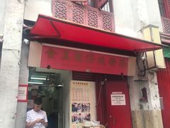 -添發碗仔翅美食
