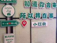 -小江南(万福园店)