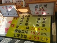 -矮子馅饼(大成路店)