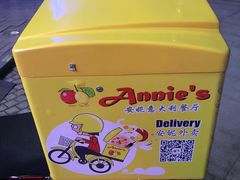 -安妮意大利餐厅(世贸天阶店)