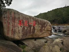 -九鲤湖风景区