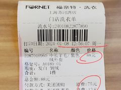 -福奈特洗衣·洗鞋·奢侈品护理(苏河湾店)