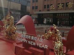 -王府井步行街