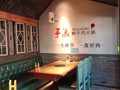 大堂-手选潮汕鲜活牛肉火锅(二七广场店)