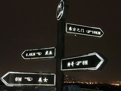 -顽啤熊·酒客酒馆(苏城夜景必选店)