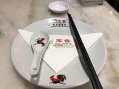 -宝香绑线肉骨茶(柏威年广场店)