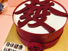 -黑池口感烘焙·生日蛋糕(坂田店)