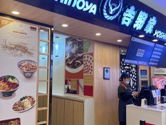 -吉野家(长沙五一广场IFS店)