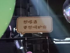 -胡桃里音乐酒馆(下沙店)