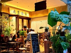 -贰醒·私房小院烧烤 (太古里店)