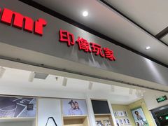 -方快-照相馆(长泰广场店)