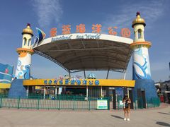 -北戴河圣蓝海洋公园