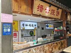 门面-河坊美食街(河坊街店)