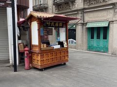 -叶氏麻糍(鼓浪屿店)