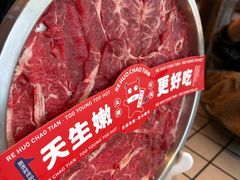 -热火朝天鲜切牛肉火锅(南强街巷店)