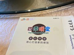 -四季暖堂·融合江浙菜(N1955创业园店)
