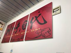 -梓袍面庄(渝北店)